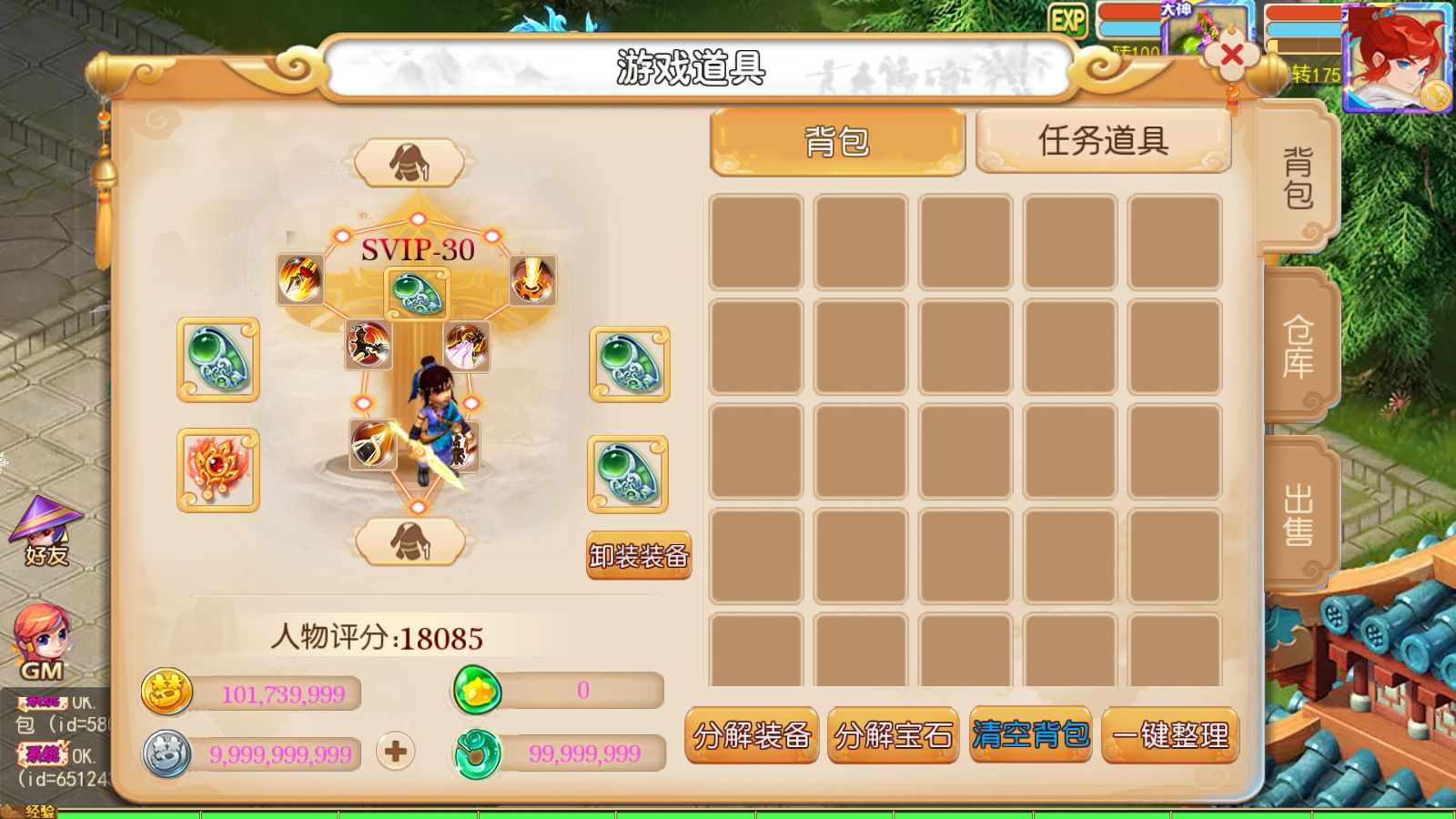 【梦晓月影全靠爆挂机尊享版】MT3换皮梦幻西游Linux服务端+GM后台+双端+源码+架设教程