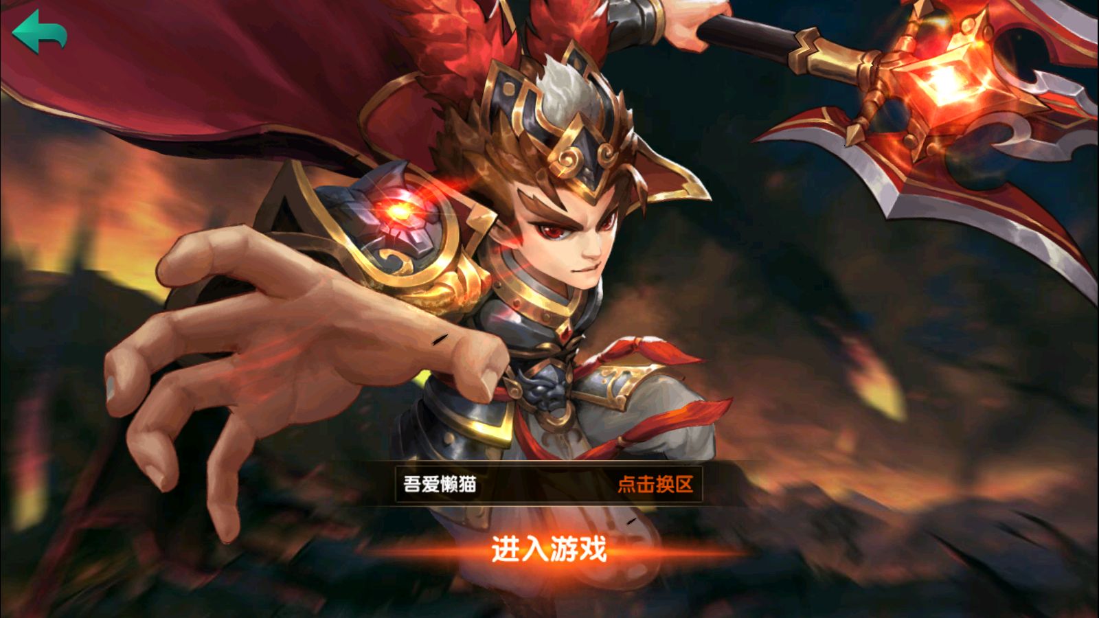 【无敌三国魅影无极版】三国卡牌手游Win服务端+开服清档+运营后台+GM授权后台+双端+架设教程