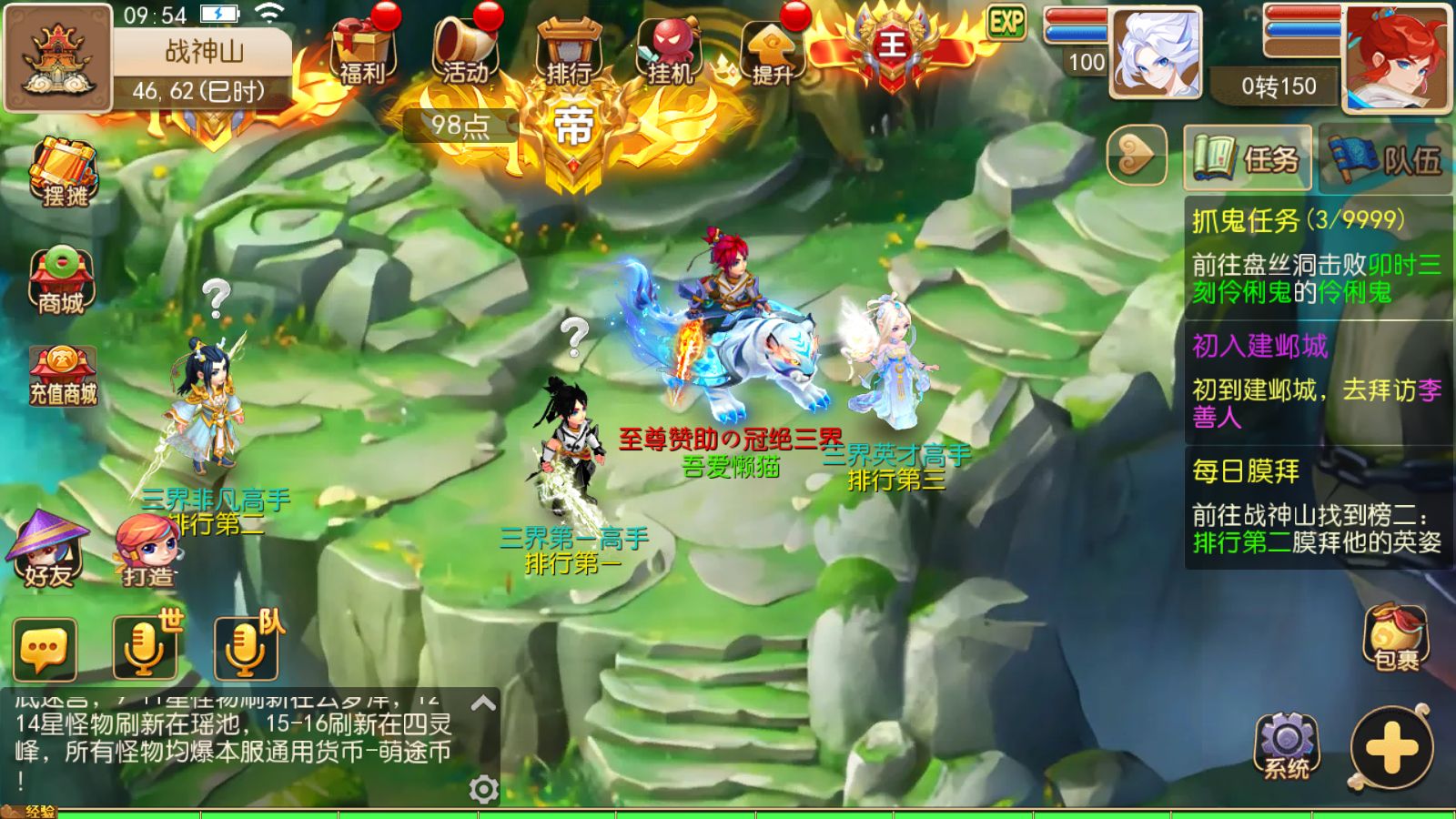 【梦幻之萌途西游挂机尊享版】MT3换皮梦幻西游Linux服务端+GM后台+双端+源码+架设教程