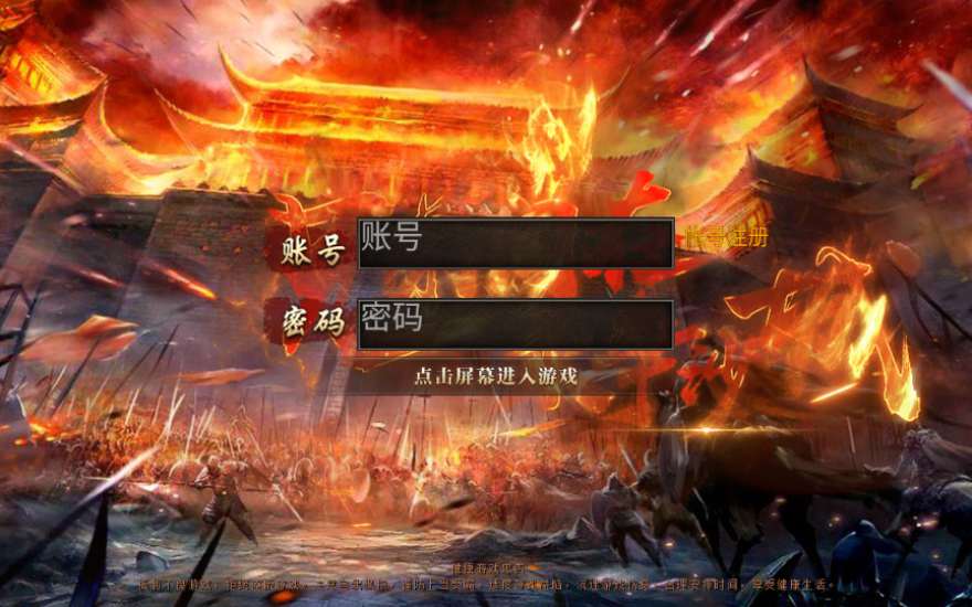 【战火传奇之再战十年】白日门传奇WIN服务端+GM后台+安卓+架设教程-小悠源码网