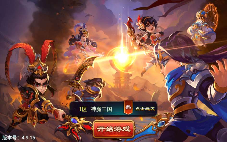 【三国名将录】RPG卡牌游戏WIN服务端+双端+运营后台+架设教程-小悠源码网