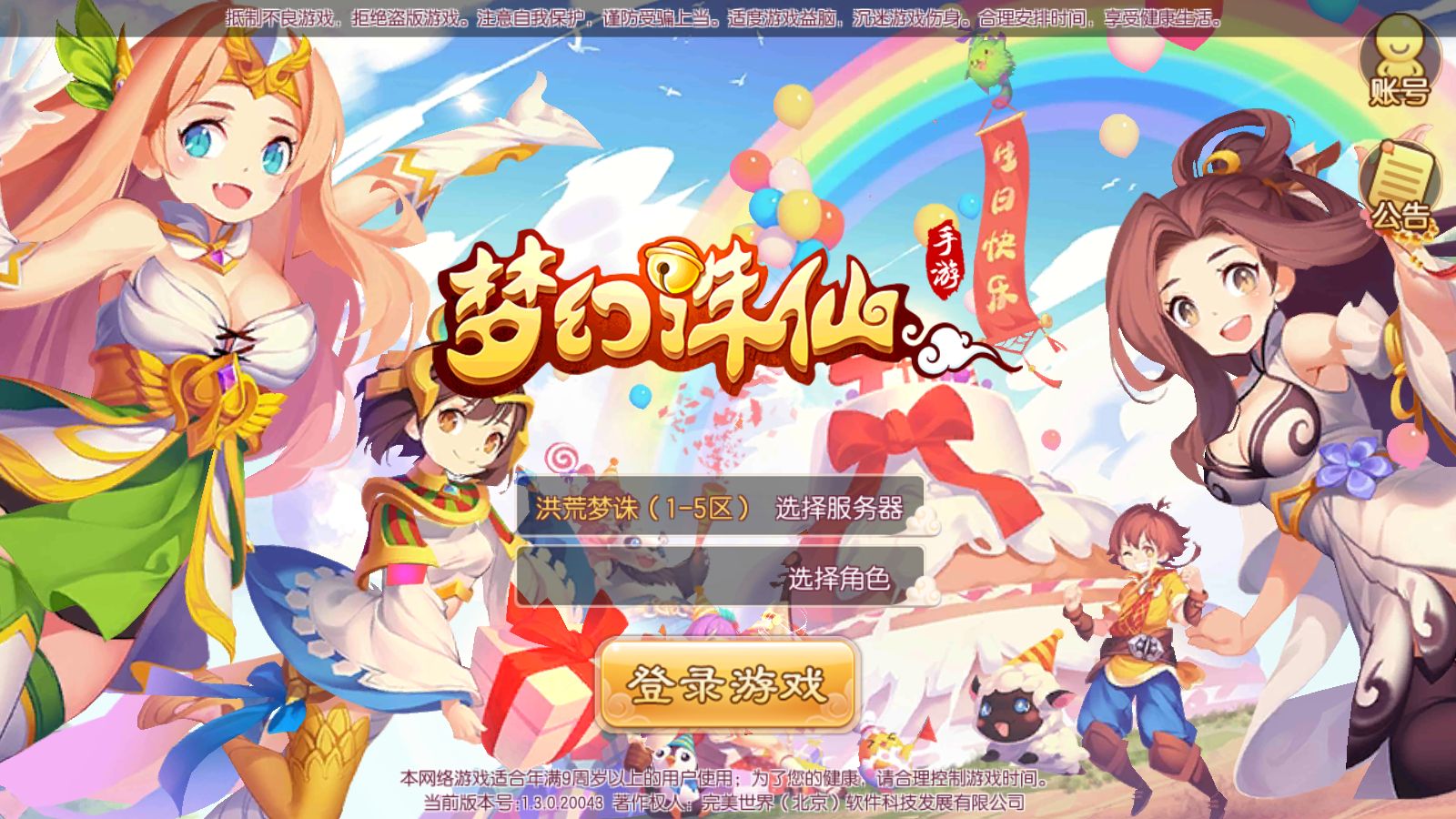 【梦幻诛仙12职业修改平衡版】梦幻诛仙Linux服务端+GM后台+双端+架设教程-小悠源码网