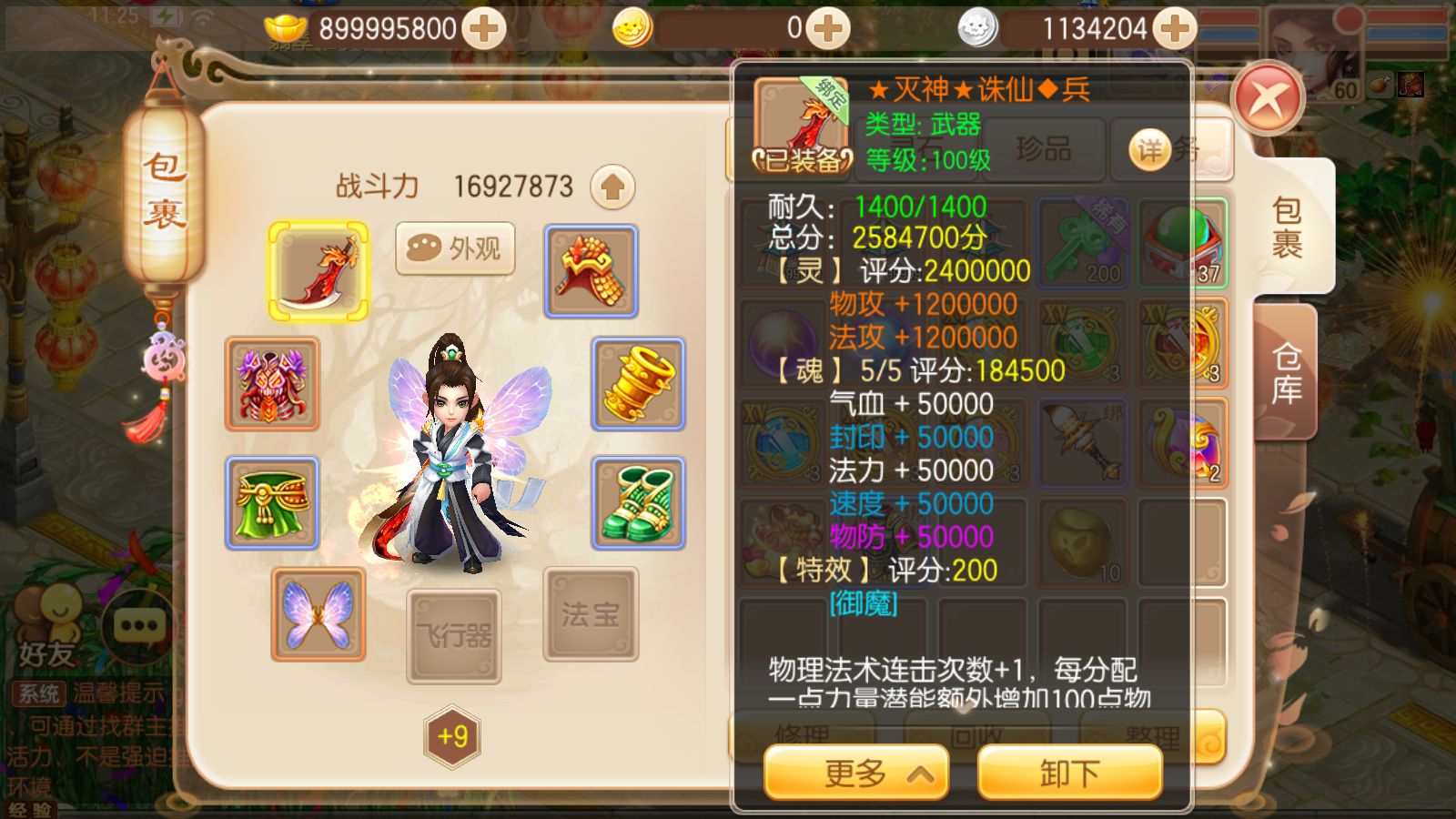 20251004180440191-Compress_11