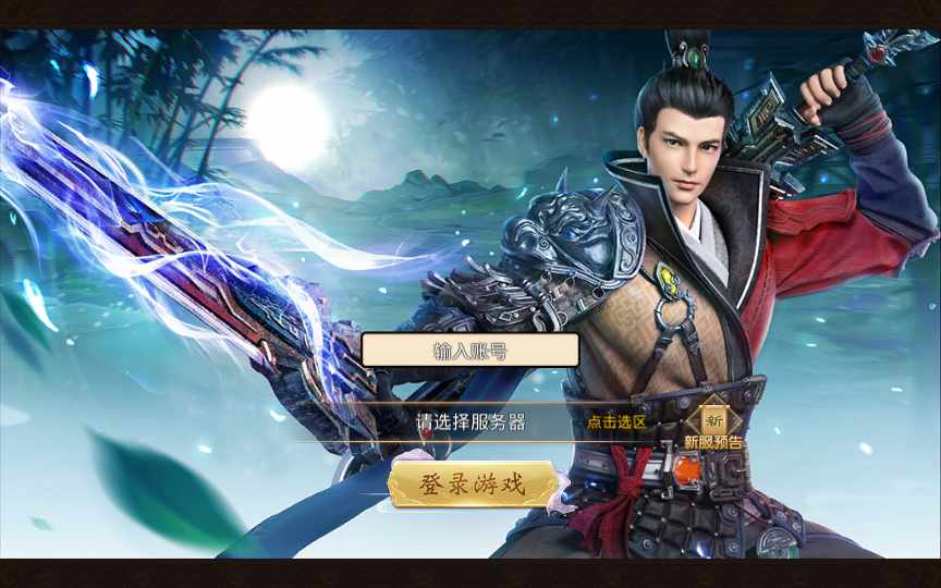 【梦回大秦】唯美仙侠手游Linux服务端+GM后台+双端+架设教程-小悠源码网