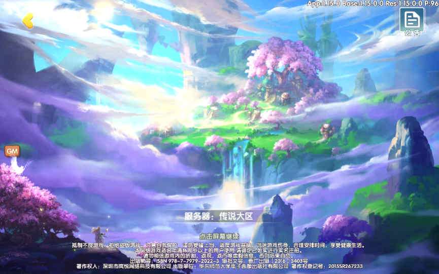 【荒世的传说】 二次元回合手游Linux服务端+多功能JAVA后台+双端+架设教程-小悠源码网