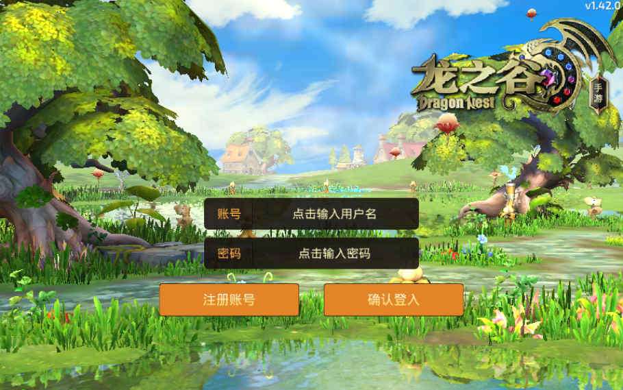 【龙之谷森林龙】 3D魔幻手游Linux服务端+授权后台+双端+架设教程-小悠源码网