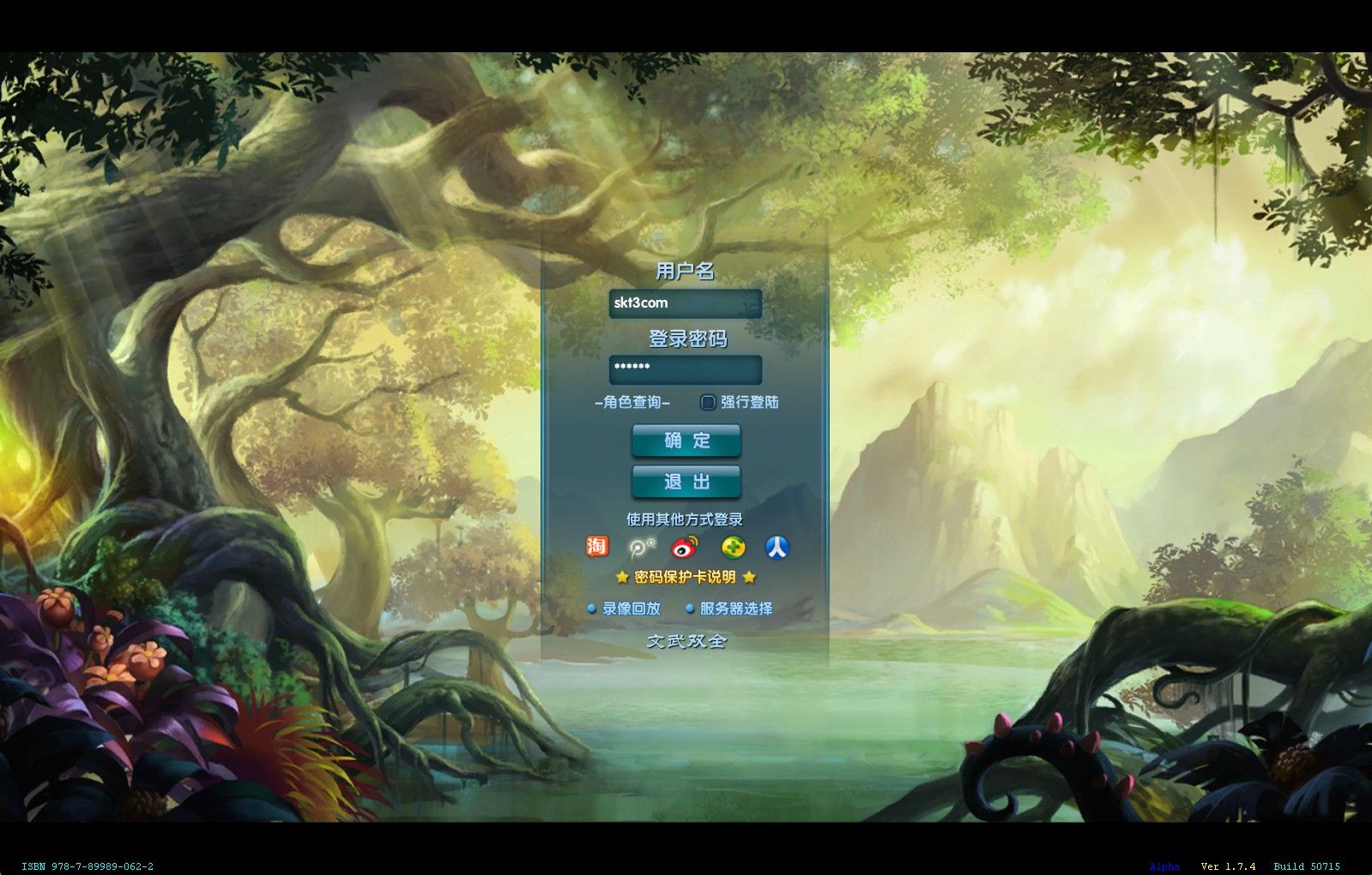 【新武林外传嘉航版】典藏武侠端游Linux服务端+网页注册+GM工具+PC客户端+架设教程-小悠源码网
