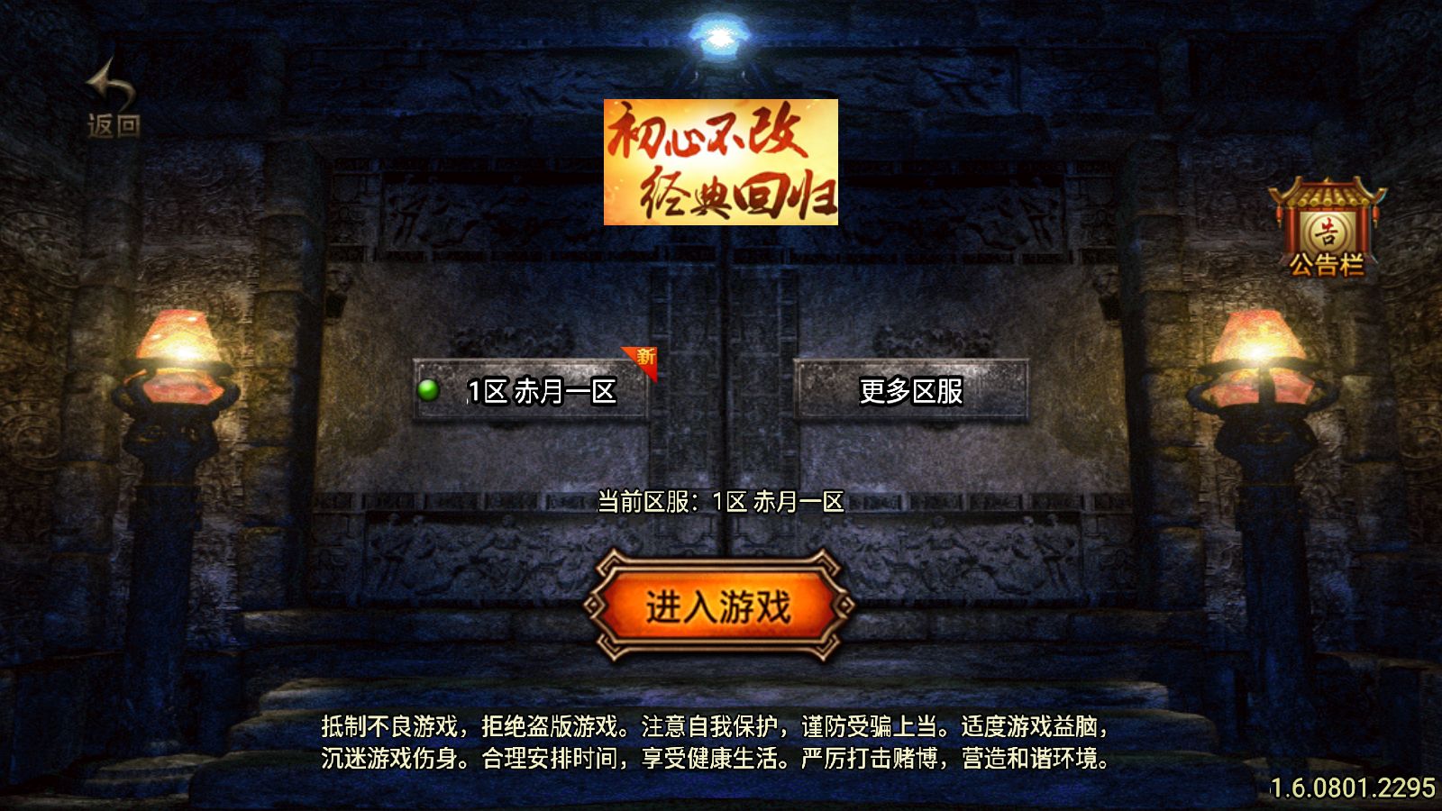 【赤月复古[白猪3.1]】战神引擎WIN服务端+GM工具+充值后台+双端+架设教程-小悠源码网
