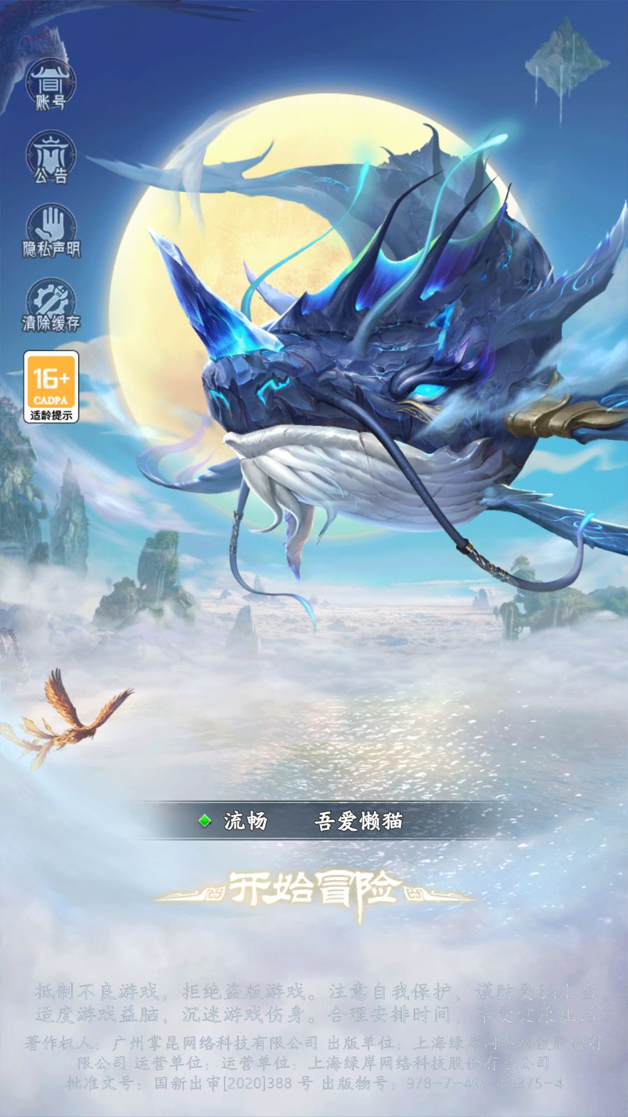 【九州異獸錄代金券内购版】卡牌回合手游Win服务端+前后端全套源码+GM授权后台+安卓+架设教程-小悠源码网