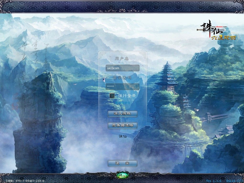 【诛仙422龙湖诛仙5职业】3D仙侠端游Linux服务端+网页注册+GM工具+PC客户端+架设教程-小悠源码网