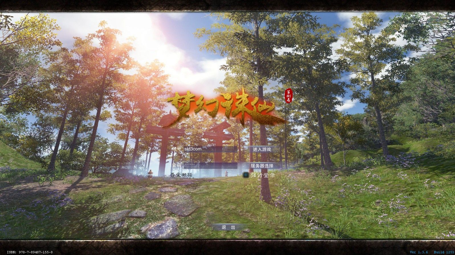【诛仙3梦幻诛仙422版5职业V8仿官打金】3D仙侠端游Linux服务端+网页注册+GM工具+PC客户端+架设教程-小悠源码网