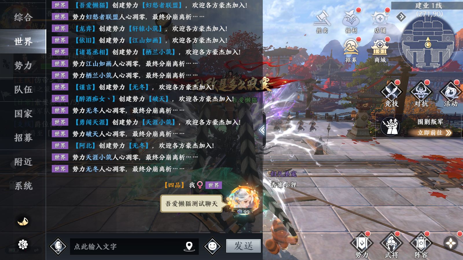 极无双修复世界聊天的解决办法-小悠源码网