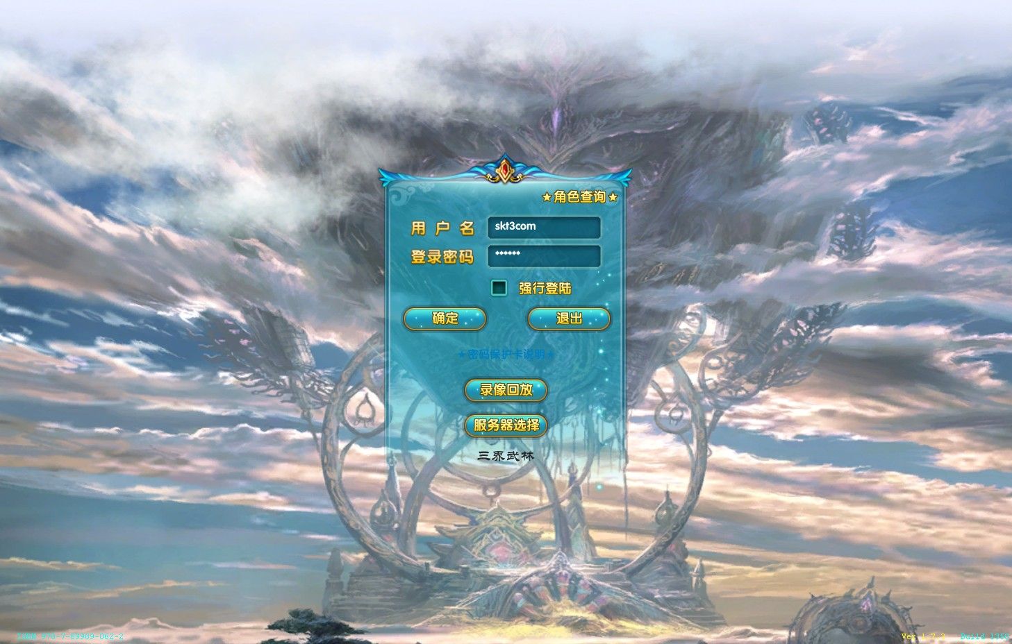 【武林外传586超变修仙三界武林】典藏3D怀旧端游Linux服务端+PC客户端+网页注册+GM工具+架设教程-小悠源码网