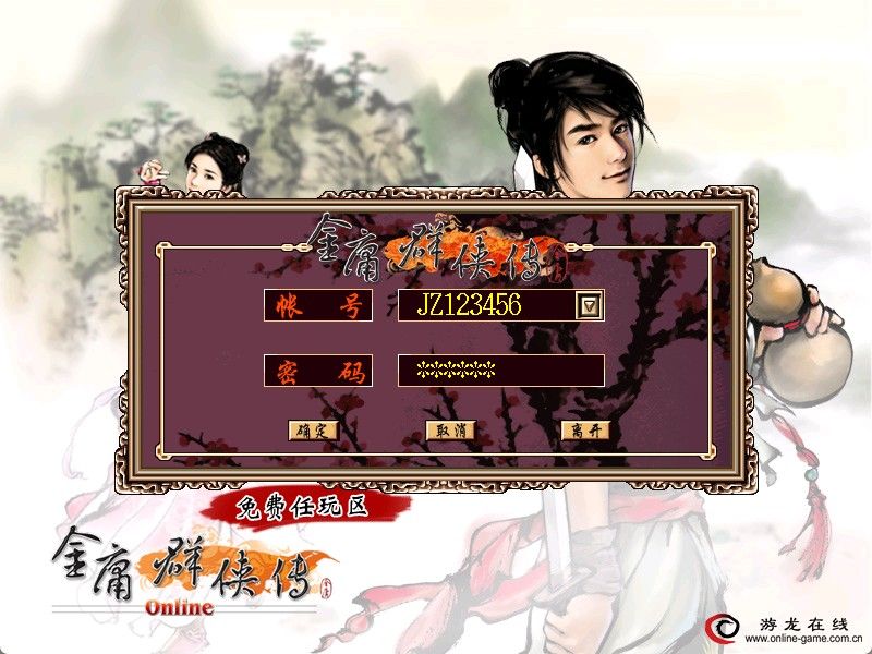 【金庸群侠传OL上古绝学特效版】典藏武侠网游Win服务端+源码+GM工具+架设教程-小悠源码网