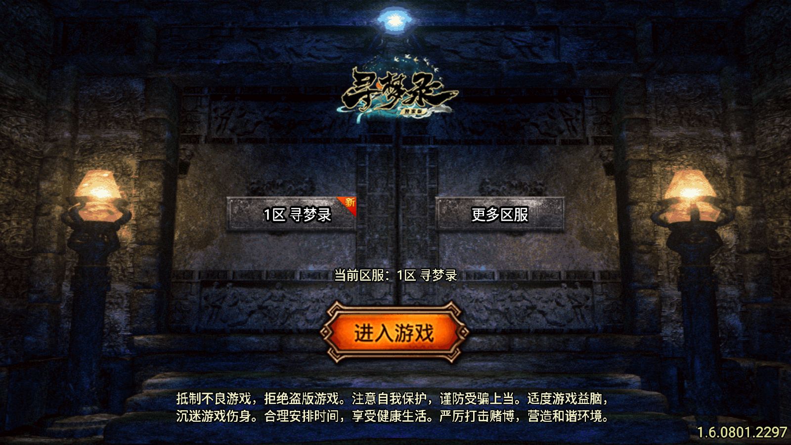 【寻梦录单职业第2季四大陆大极品[白猪7.1]】战神引擎WIN服务端+GM工具+充值后台+双端+架设教程-小悠源码网