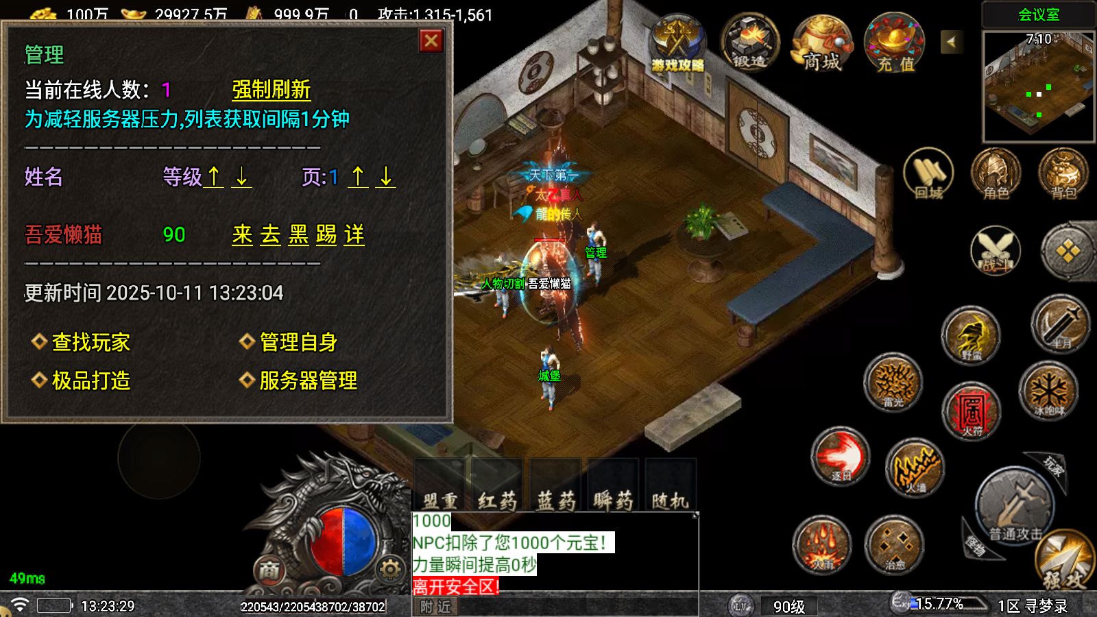 20251011140117244-Compress_Screenshot_20251011-132330