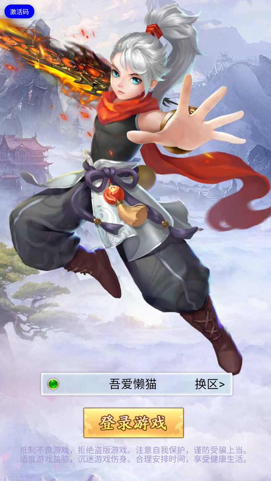 【九天剑录仙女管家四神器内购版】三网H5游戏Linux服务端+管理后台+GM授权后台+安卓+架设教程-小悠源码网