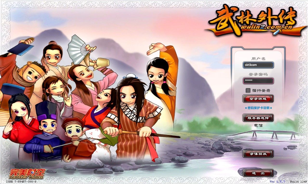 【武林外传401一剑武林养老版】典藏3D怀旧端游Linux服务端+PC客户端+网页注册+GM工具+架设教程-小悠源码网