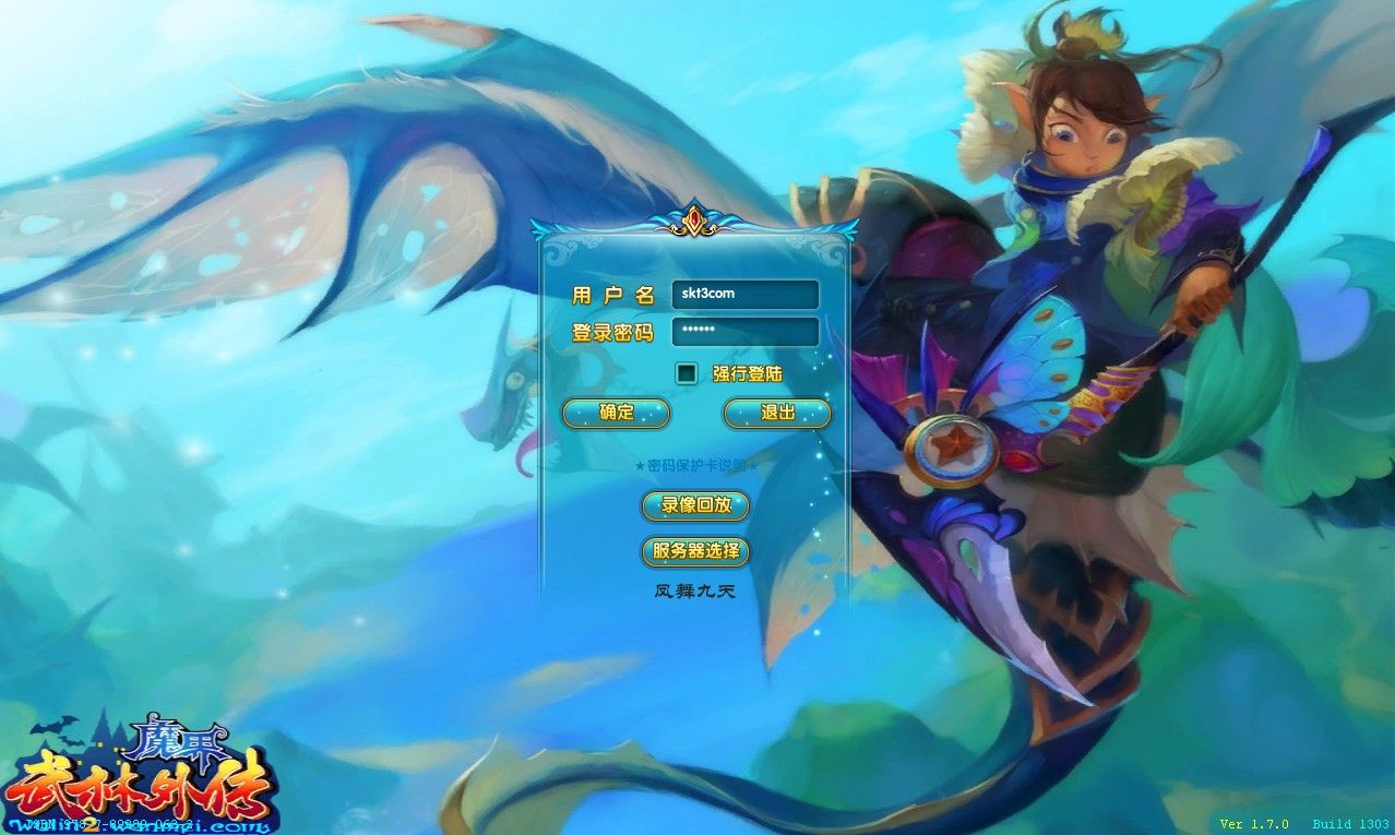 【武林外传582新魔界130级修复版】典藏3D怀旧端游Linux服务端+PC客户端+网页注册+GM工具+架设教程-小悠源码网