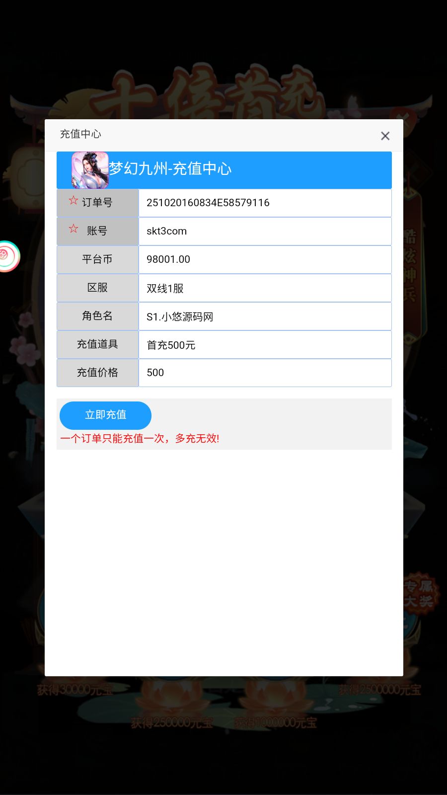 20251020200147614-Compress_Screenshot_20251020-160839