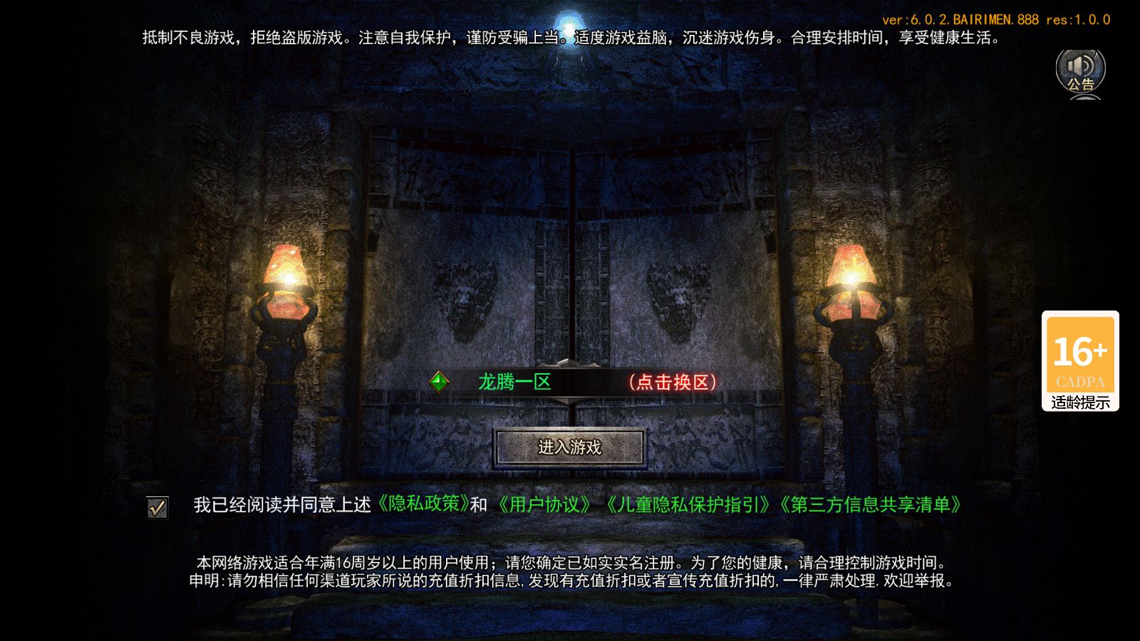 【龙腾霸业多区跨服版】白日门传奇手游Win服务端+管理后台+GM授权后台+安卓+架设教程-小悠源码网