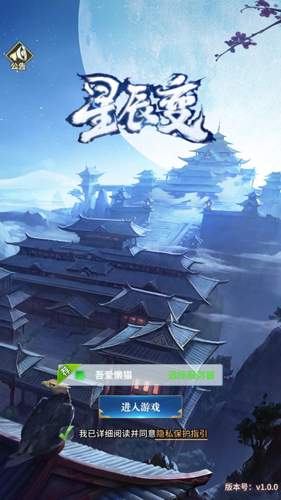 【星辰变】稀有放置卡牌手游Linux服务端+GM后台+双端+架设教程-小悠源码网
