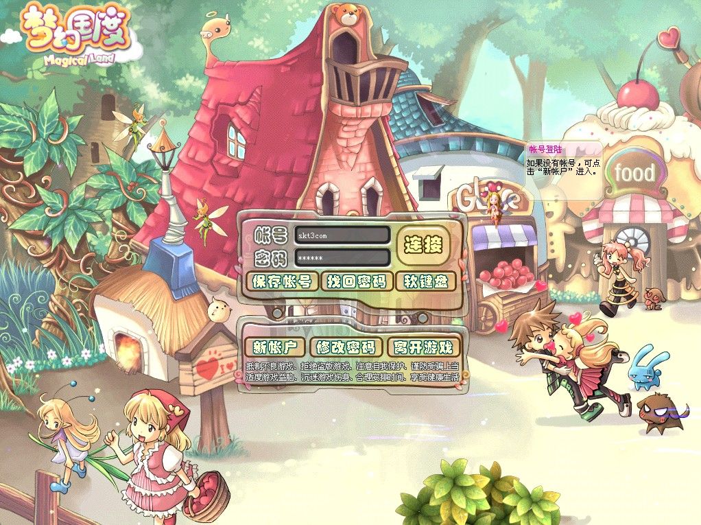 【梦幻国度全功能版】Q萌冒险端游WIN服务端+GM工具+GM命令+PC客户端+架设教程-小悠源码网