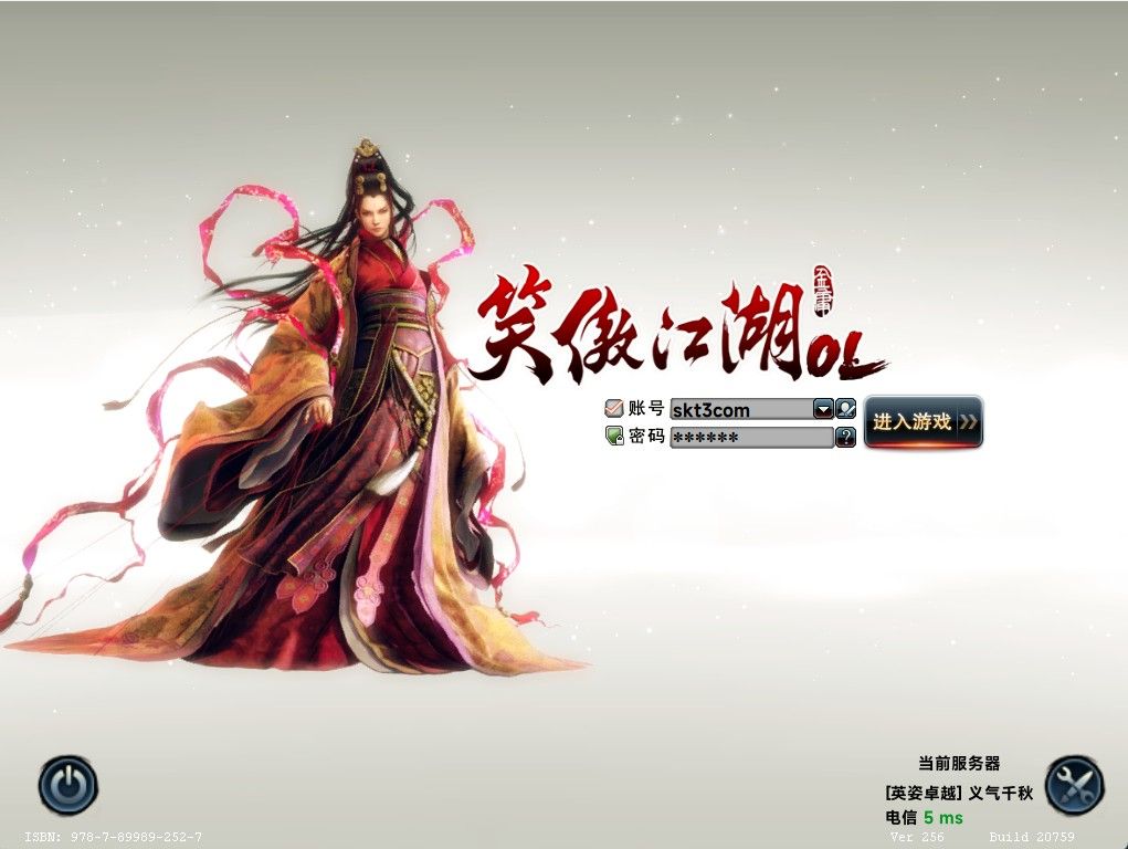 【笑傲江湖256超改魂帝版】3D动作武侠端游Linux服务端+网页注册+GM工具+GM命令+PC客户端+架设教程-小悠源码网