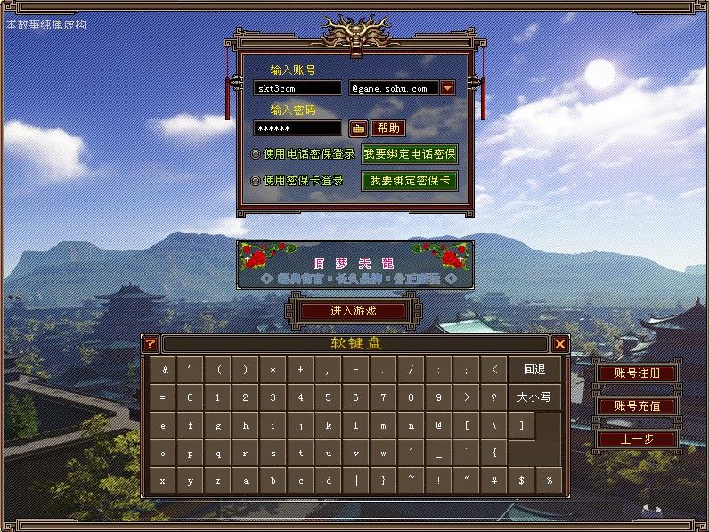 【天龙八部之法宝复古天龙】经典武侠端游Linux服务端+GM工具+PC客户端+架设教程-小悠源码网