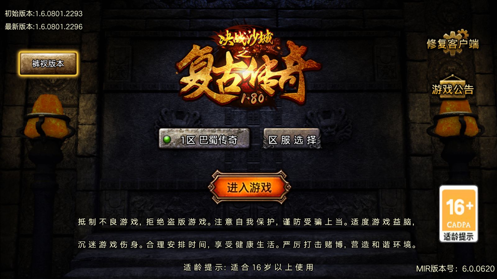 【1.80巴蜀特色元素免授权版[摸摸登陆器]】战神引擎WIN服务端+GM工具+充值后台+双端+架设教程-小悠源码网