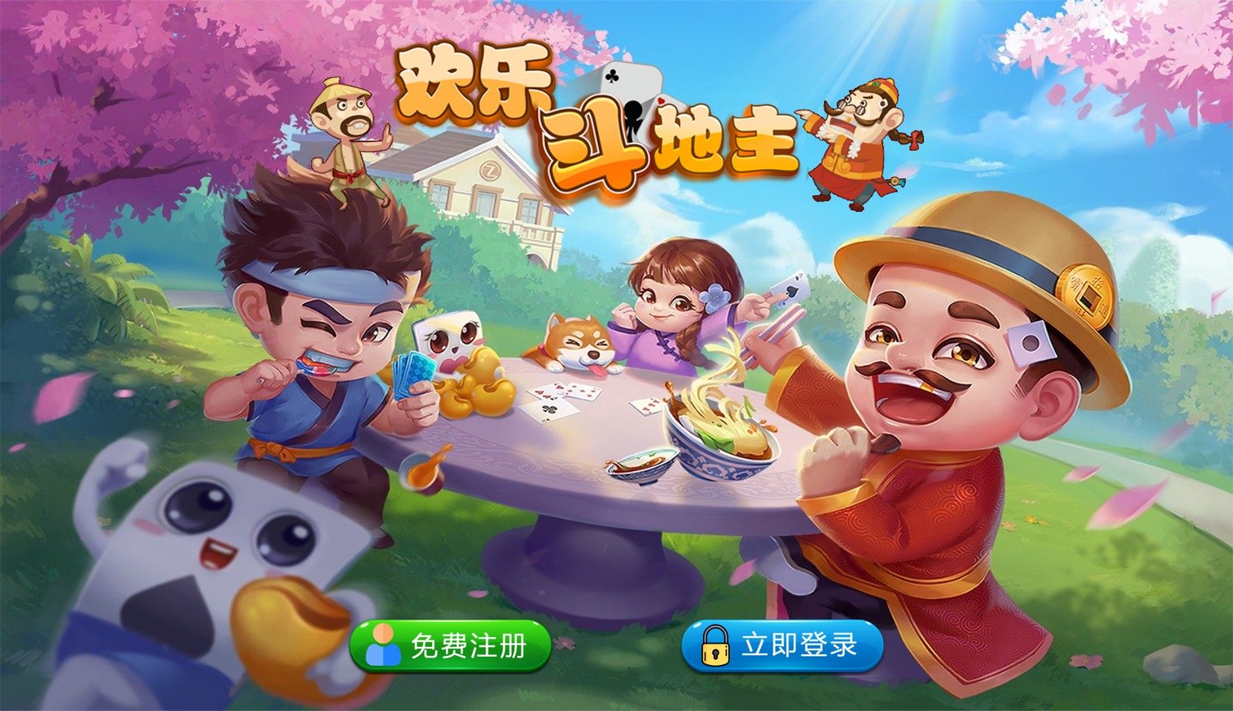 PHP休闲斗地主游戏源码 – 自适应手机端_带有管理后端-小悠源码网