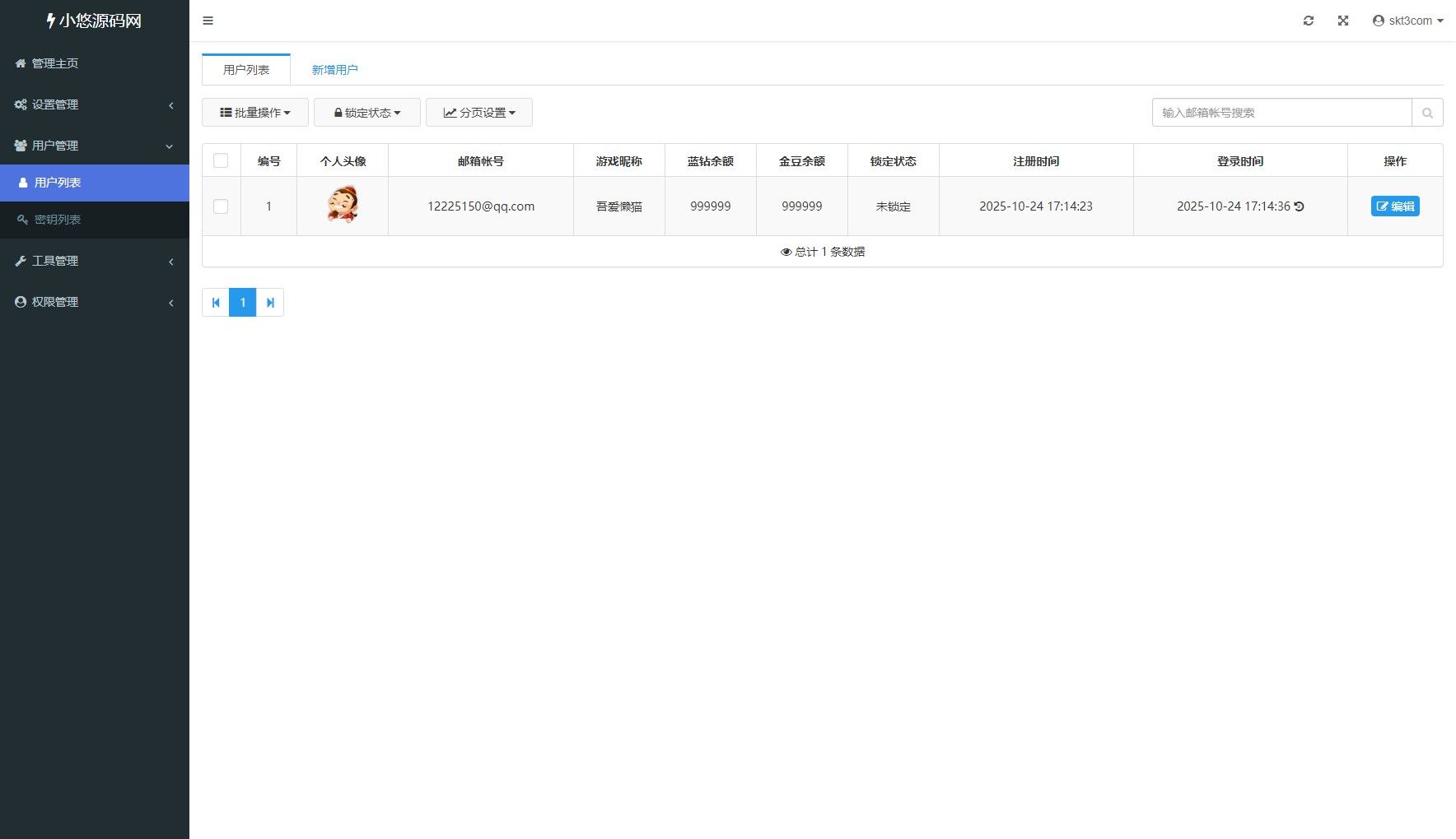 20251024172756277-Compress_ddz (6)
