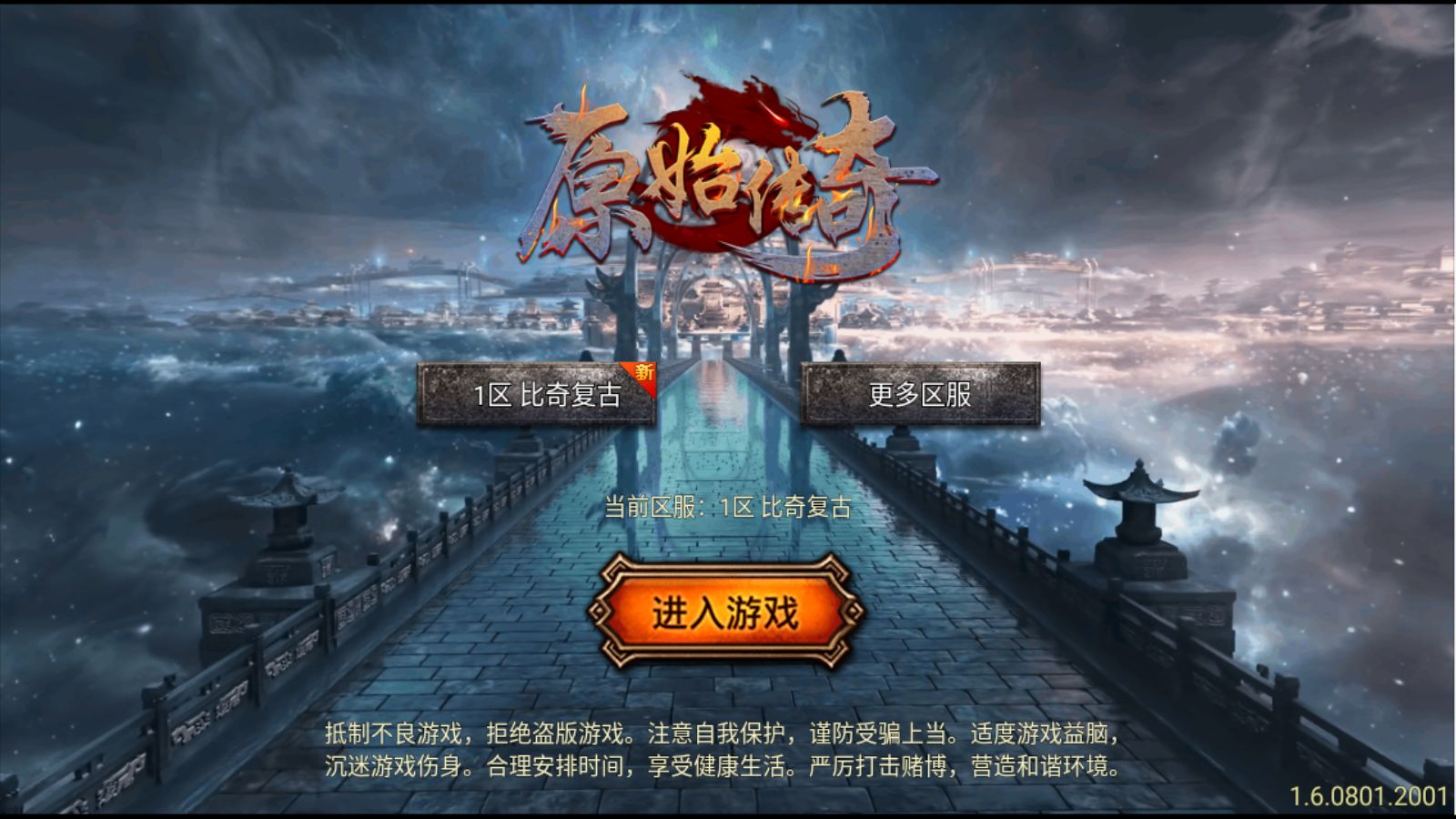 【1.76比奇复古第二季[白猪7]】战神引擎WIN服务端+GM工具+充值后台+双端+架设教程-小悠源码网