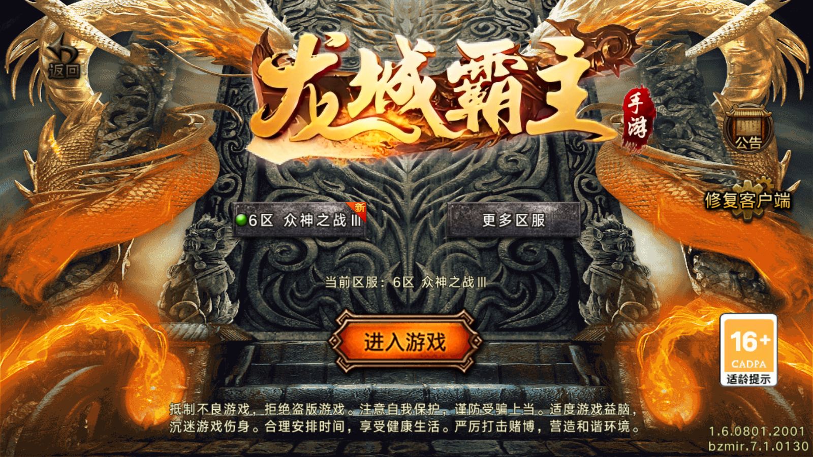 【1.76众神之战第三季[白猪7]】战神引擎WIN服务端+GM工具+充值后台+双端+架设教程-小悠源码网
