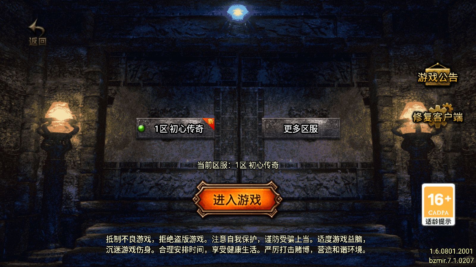 【1.76初心传奇三职业[白猪7.1]】战神引擎WIN服务端+GM工具+充值后台+双端+架设教程-小悠源码网