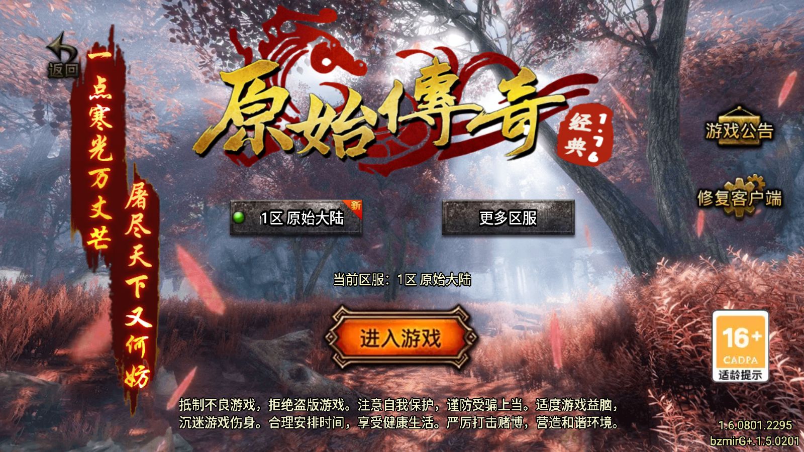 【1.76原始复古传奇[白猪G]】战神引擎WIN服务端+GM工具+充值后台+双端+架设教程-小悠源码网