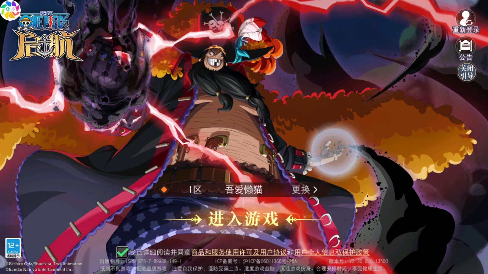 【航海王·起航六UR代金券内购版】横版卡牌回合手游Linux服务端+管理后台+安卓+架设教程-小悠源码网