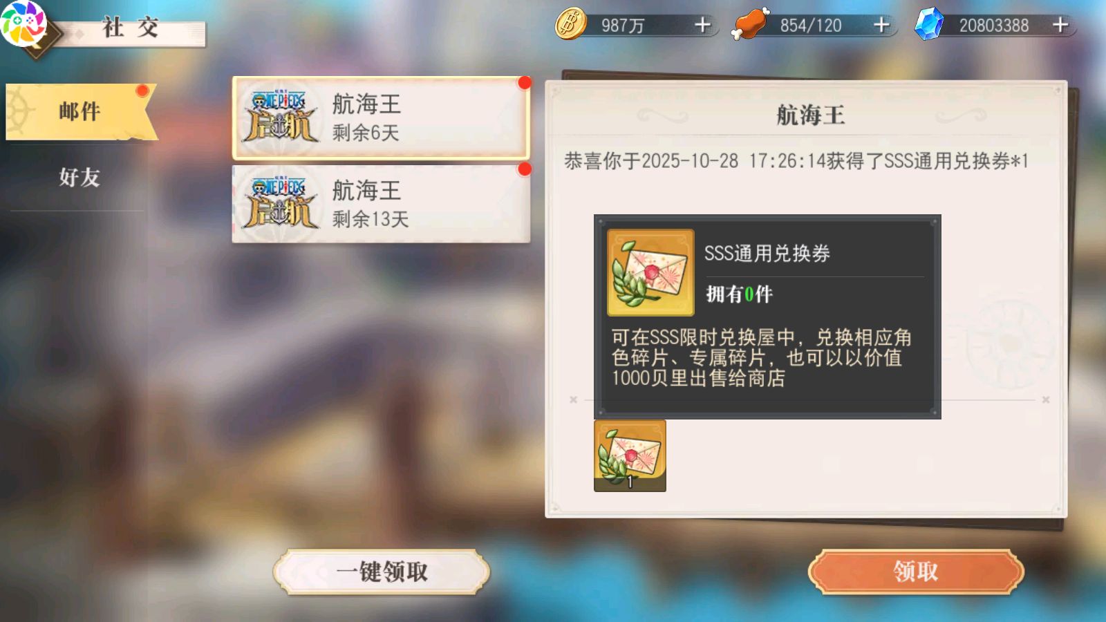 航海王·起航新版GM授权后台-小悠源码网