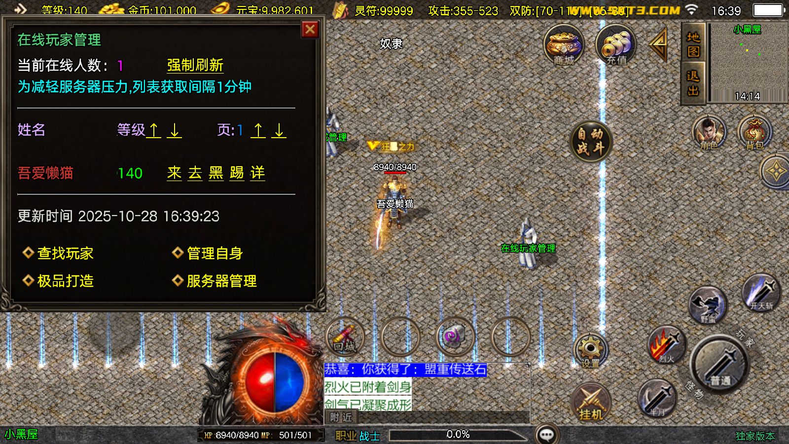 20251028165152455-Compress_Screenshot_20251028-163926