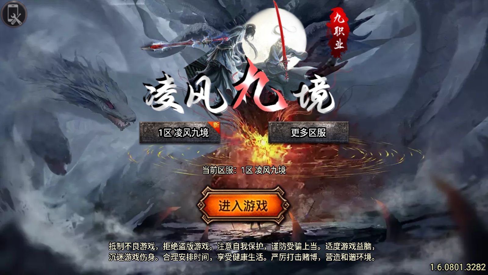 【1.80凌风九境三职业九流派[白猪5]】战神引擎WIN服务端+GM工具+充值后台+双端+架设教程-小悠源码网