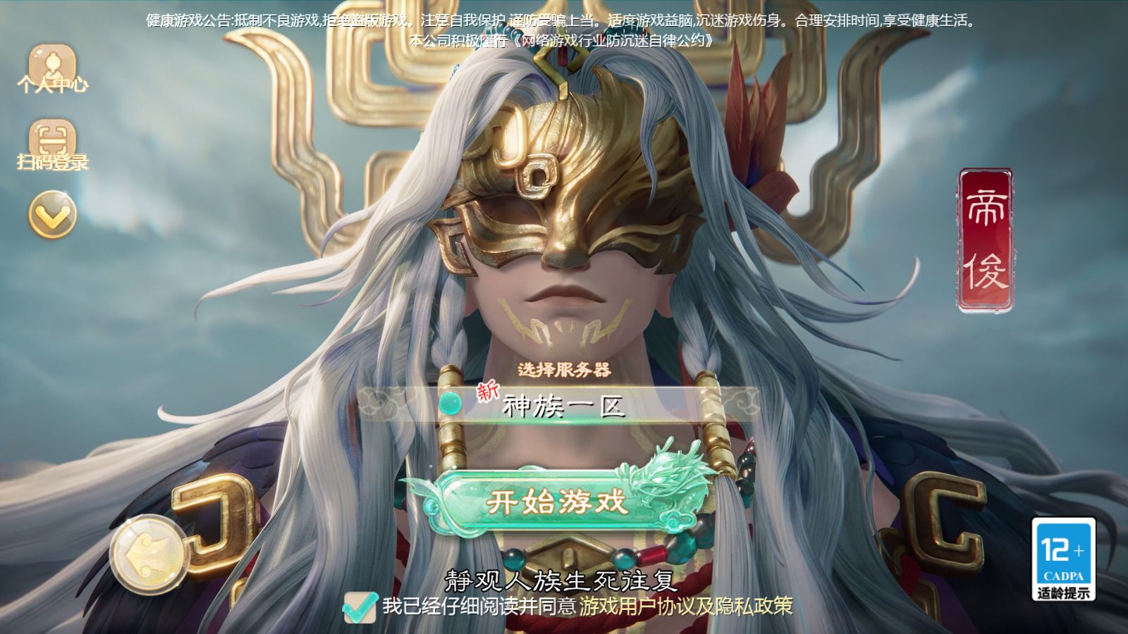 【缥缈西游之神族版】大话回合手游Linux服务端+明文配置表+加解密工具+管理后台+CDK授权后台+双端+架设教程-小悠源码网