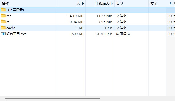 20251029200422520-QQ浏览器截图20251029200401