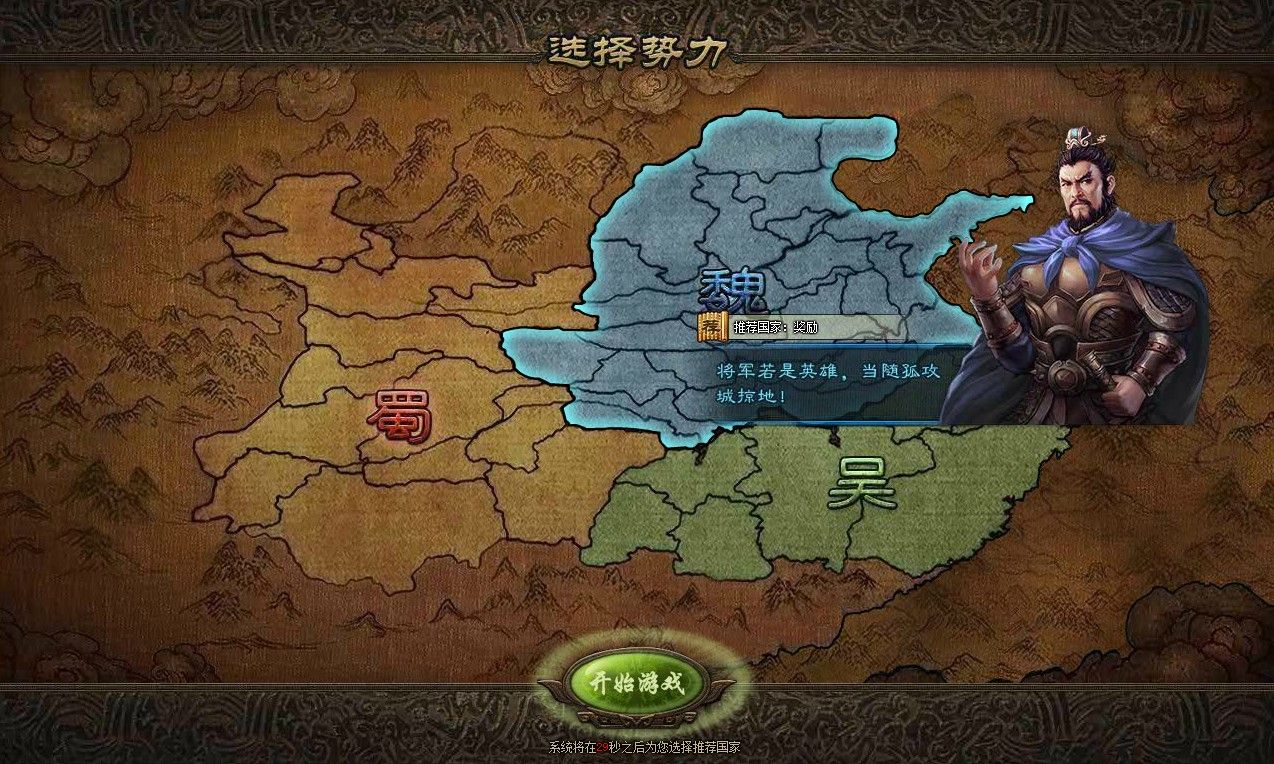 【攻城掠地之6.0东吴大帝版】三国策略类国战页游Win服务端+清档+管理后台+架设教程-小悠源码网