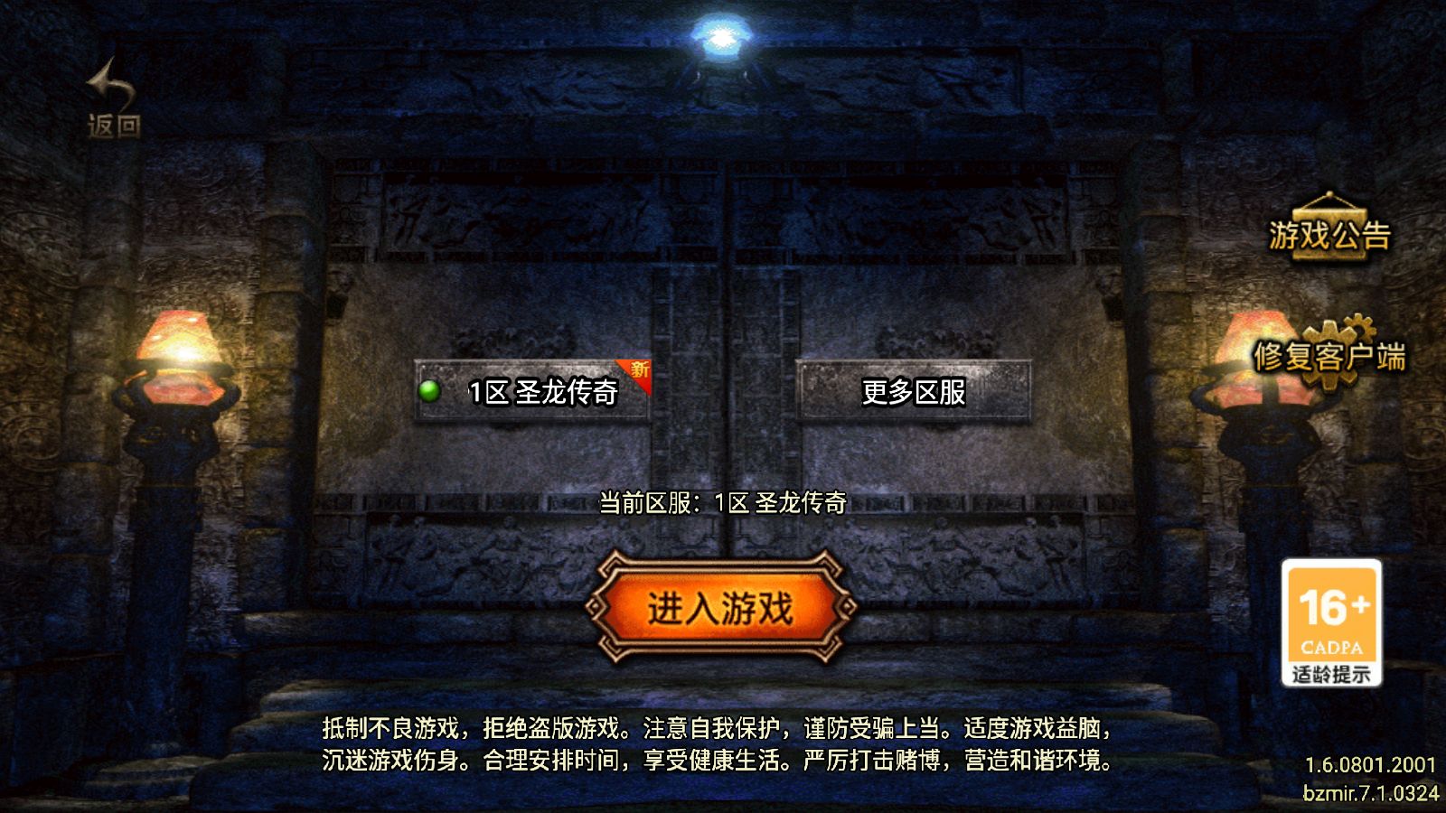 【1.80圣龙传奇[白猪7.1]】战神引擎WIN服务端+GM工具+充值后台+双端+架设教程-小悠源码网