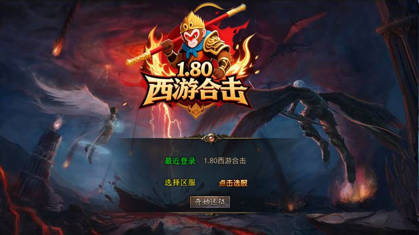 【1.80西游暴风合击[XO引擎]】XO三端引擎传奇手游Win服务端+PC安卓苹果+架设教程-小悠源码网