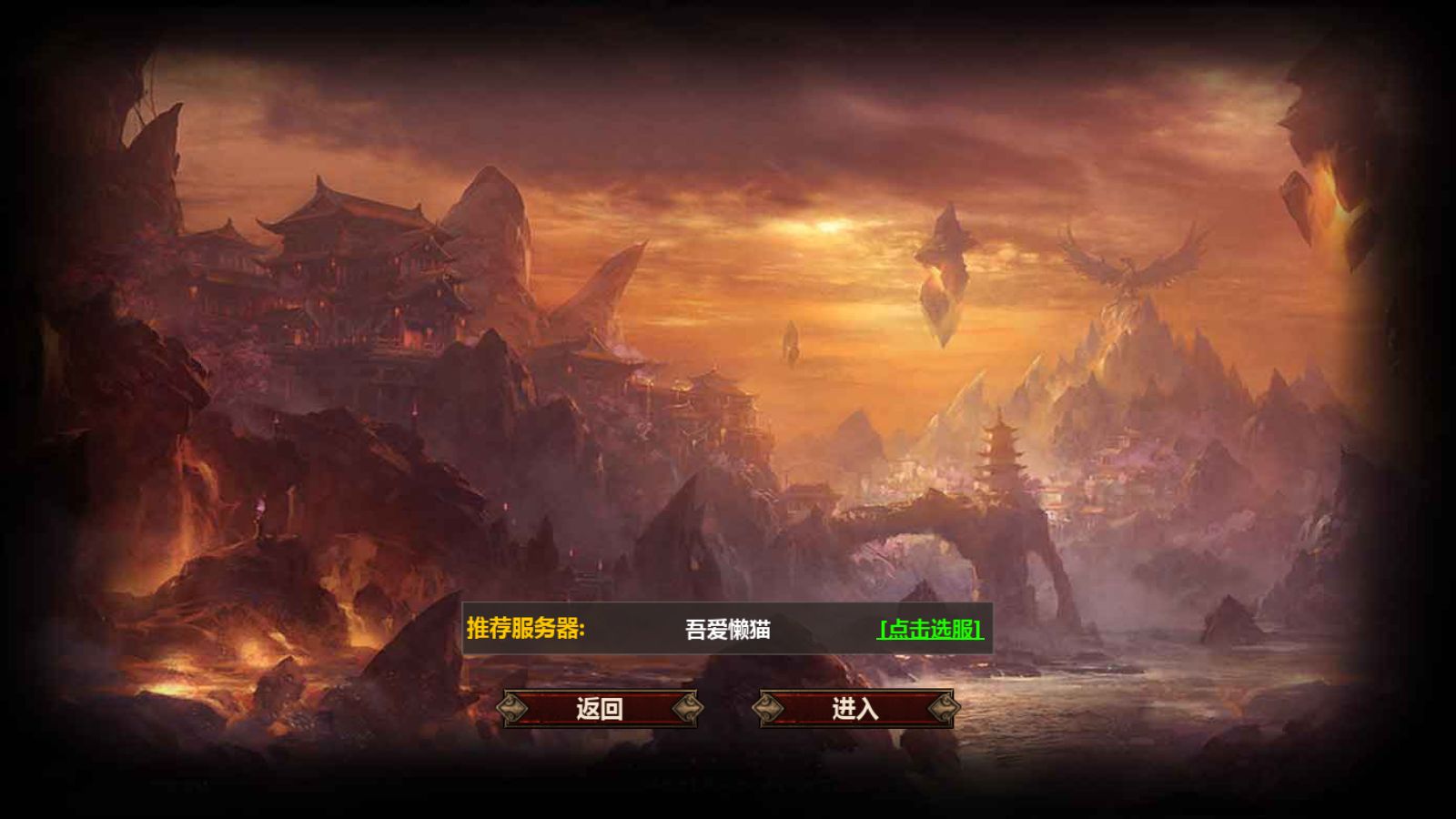 【高仿一刀流传世】幽冥换皮传世手游Win服务端+GM后台+安卓+架设教程-小悠源码网