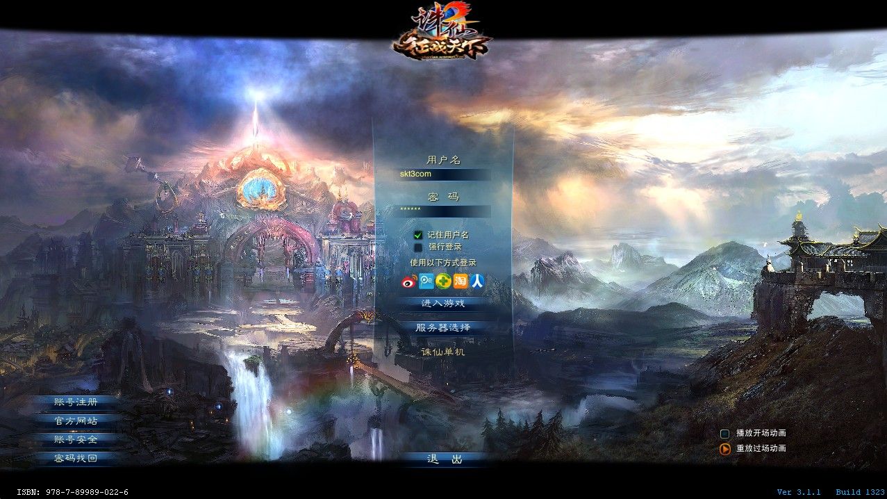 【诛仙1345星座地宫12职业】3D仙侠端游Linux服务端+网页注册+GM工具+PC客户端+架设教程-小悠源码网