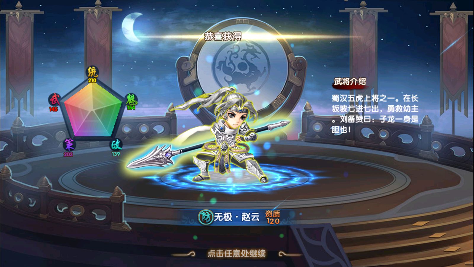 【无敌三国魅影无极版】三国卡牌手游Win服务端+开服清档+运营后台+GM授权后台+双端+架设教程