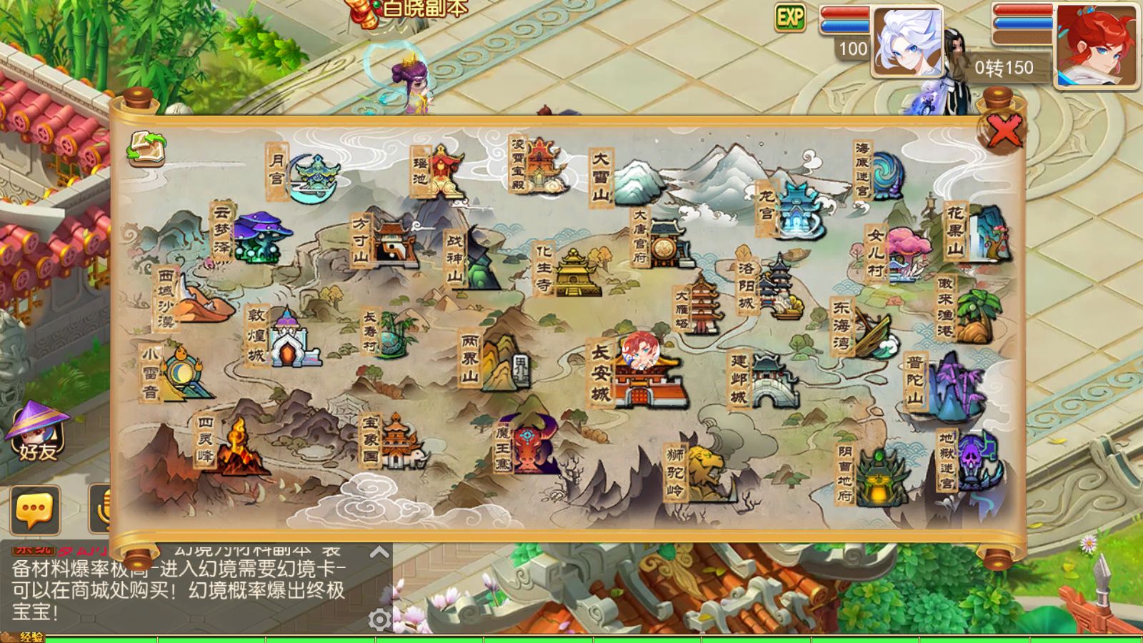 【梦幻之萌途西游挂机尊享版】MT3换皮梦幻西游Linux服务端+GM后台+双端+源码+架设教程