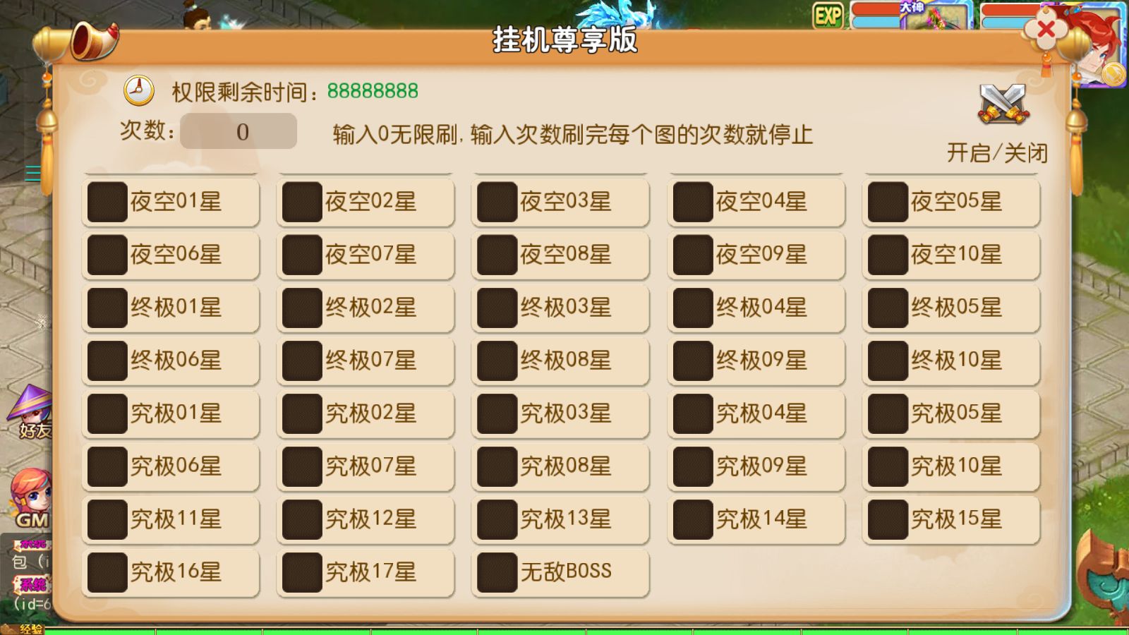 【梦晓月影全靠爆挂机尊享版】MT3换皮梦幻西游Linux服务端+GM后台+双端+源码+架设教程